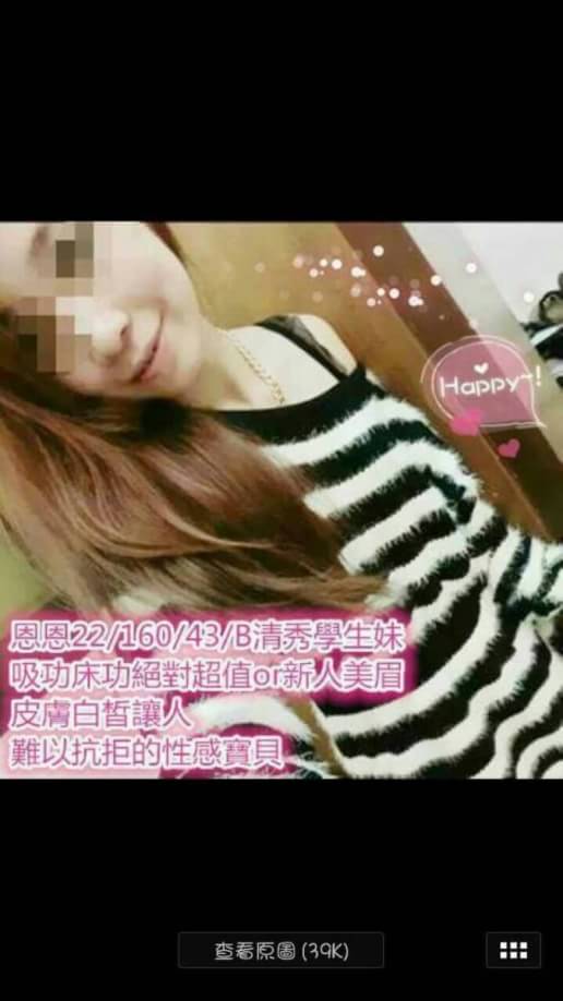 艷艷 台北 學妹 34D 擅長嘴刮痧